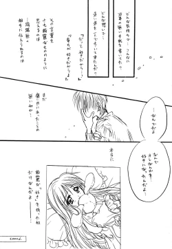 Page 23 of Nakimushi Hime to Chicchana Oshiro Zenpen