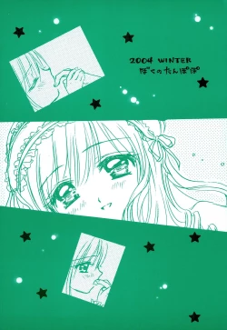 Page 26 of Nakimushi Hime to Chicchana Oshiro Zenpen