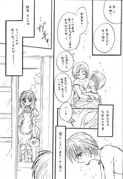 Page 6 of Nakimushi Hime to Chicchana Oshiro Zenpen