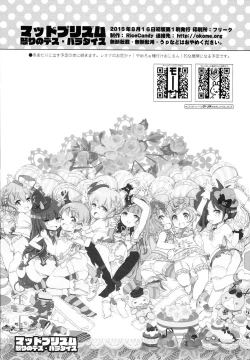 Page 17 of MAD PRIZM FURY PARADISE