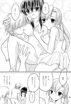 Page 21 of Imouto-tachi no Kaben