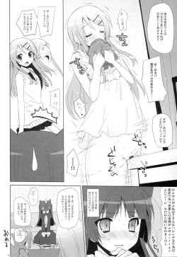 Page 13 of Oretachi no Imouto Maker DX