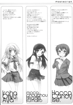 Page 23 of Oretachi no Imouto Maker DX