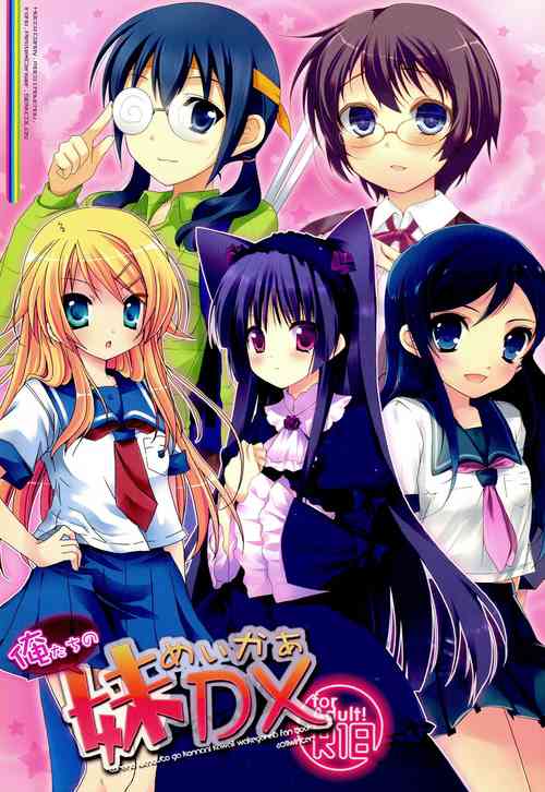 Download Oretachi no Imouto Maker DX