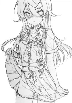 Page 2 of Ore no Imouto ga Kawaisugite Tamaranai