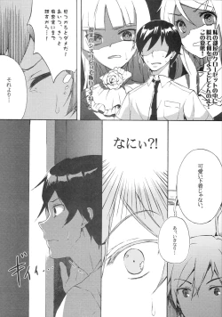 Page 6 of Ore no Imouto ga Kawaisugite Tamaranai