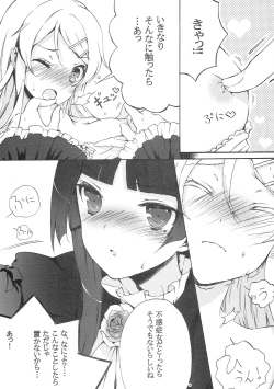 Page 9 of Ore no Imouto ga Kawaisugite Tamaranai