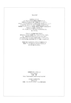 Page 17 of Houkago Black Cat