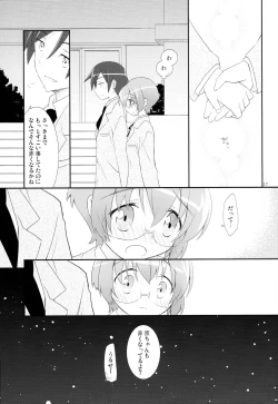 Page 16 of Osananajimi ga Kawaisugiru