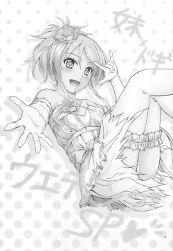 Page 2 of Imouto x Doki² Wedding SP