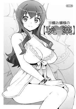 Page 1 of Saori Ojousama no