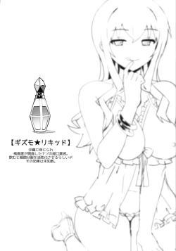 Page 2 of Saori Ojousama no