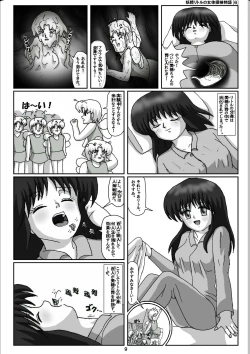 Page 9 of Yousei Little no Nyotai Tanken Monogatari