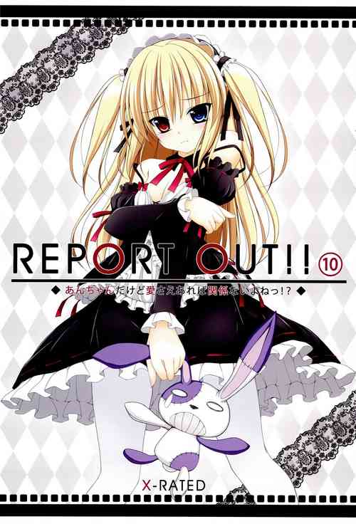 (C80) [MaHoLa (Tomosuke)] REPORT OUT!! Vol. 10 (Boku wa Tomodachi ga Sukunai)