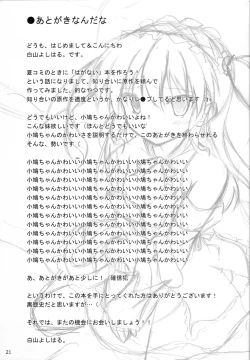 Page 20 of Little Bird