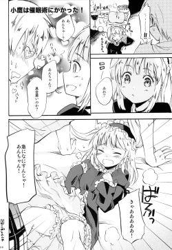 Page 7 of Boku no Doutei ga Mata Abunai