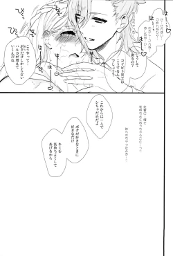 Page 12 of ICECANDY KISS