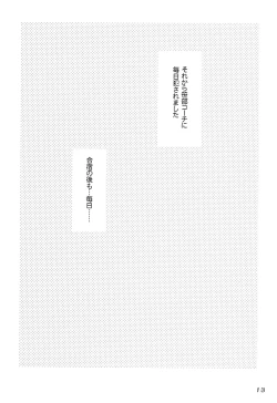 Page 12 of Shakunetsu no Contrast