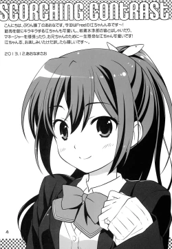 Page 3 of Shakunetsu no Contrast