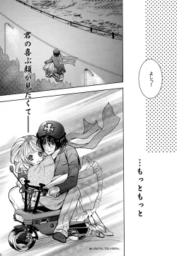 Page 15 of Kimi to Ore no Kiseki