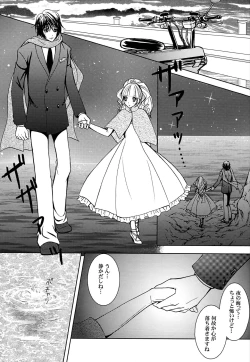 Page 16 of Kimi to Ore no Kiseki
