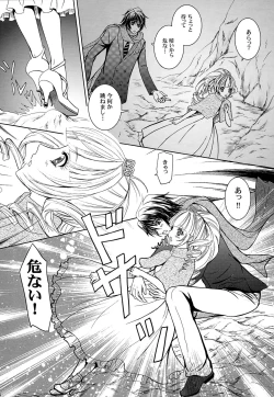 Page 17 of Kimi to Ore no Kiseki