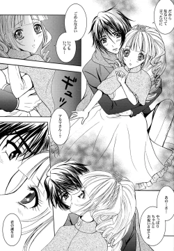 Page 18 of Kimi to Ore no Kiseki