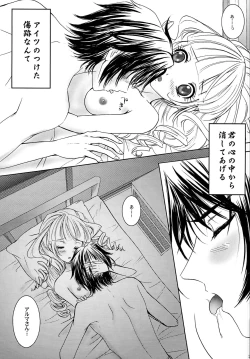 Page 26 of Kimi to Ore no Kiseki