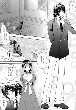 Page 4 of Kimi to Ore no Kiseki
