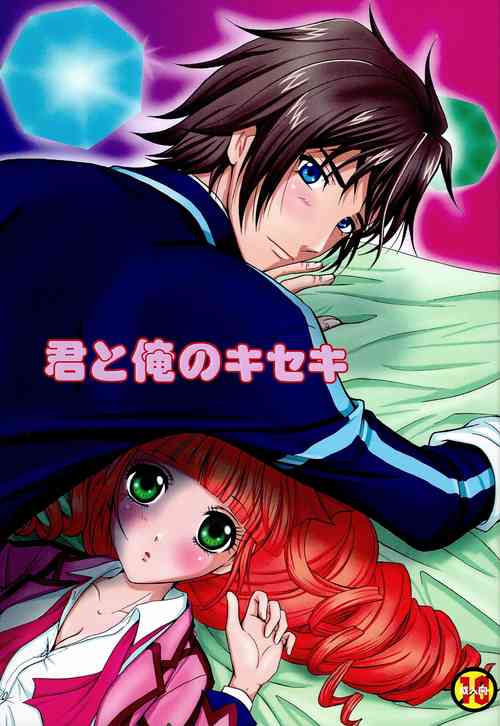 Download Kimi to Ore no Kiseki