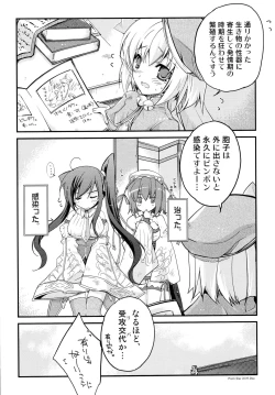 Page 19 of Seika Ryougen