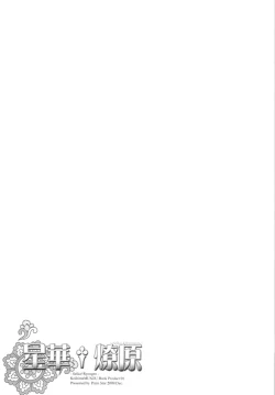 Page 20 of Seika Ryougen