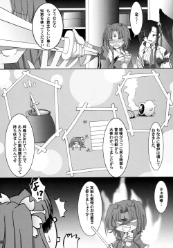 Page 25 of Shin Yurihime Musou