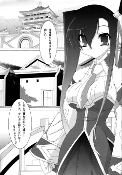 Page 4 of Shin Yurihime Musou