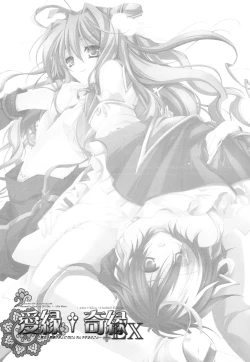 Page 15 of Aien Kien - EX edition