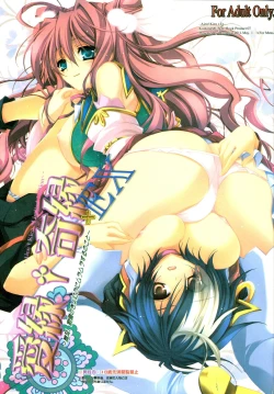 Page 1 of Aien Kien - EX edition