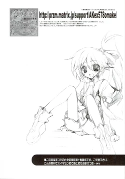 Page 2 of Aien Kien - EX edition