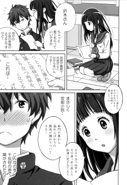 Page 2 of Oshiete! Oreki-san
