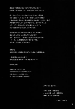 Page 18 of Suzumiya Haruhi no Mesudorei