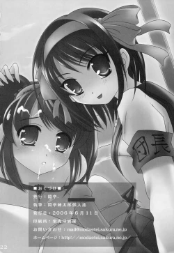 Page 21 of Suzumiya Haruhi no Mesudorei