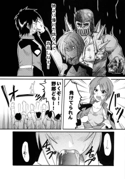 Page 24 of Cosmic Breed Epsode 01