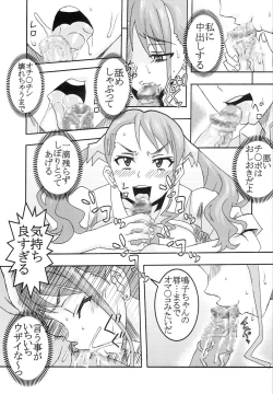 Page 10 of Condom Musaki Chocking Nakadashi