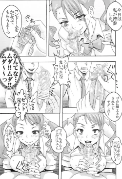 Page 14 of Condom Musaki Chocking Nakadashi