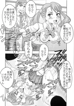 Page 17 of Condom Musaki Chocking Nakadashi