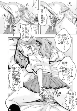 Page 28 of Condom Musaki Chocking Nakadashi
