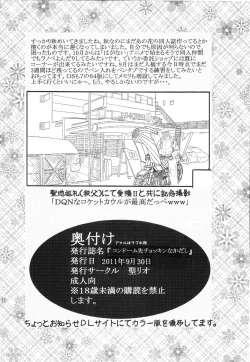 Page 33 of Condom Musaki Chocking Nakadashi