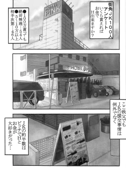 Page 6 of Condom Musaki Chocking Nakadashi