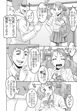 Page 8 of Condom Musaki Chocking Nakadashi