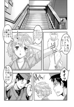 Page 15 of Midaresaku Iroha 1