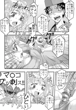 Page 17 of Midaresaku Iroha 1